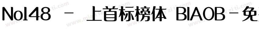 No148 - 上首标榜体 BIAOB字体转换